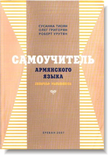 Файл:Самоучармяз.jpg