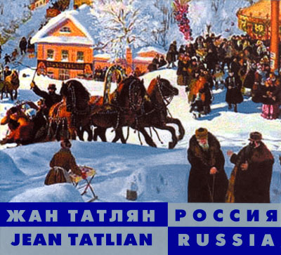 Файл:Tatlian Jean1.jpg