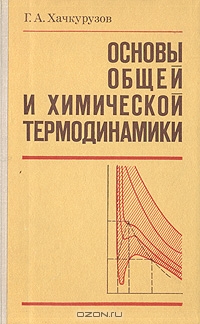 Файл:Хачкурузов Георгий Акопович.jpg