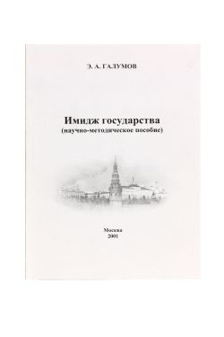 Файл:Галумов Эраст Александрович702.jpg