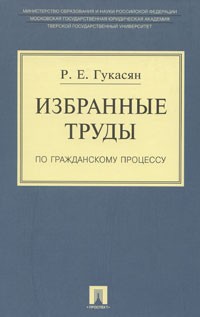 Файл:Гукасян Рафаэль Егишевич1.jpg