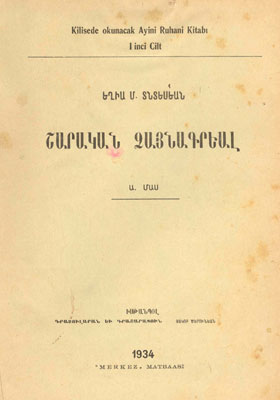 Файл:Дндесьян Егиа.jpg