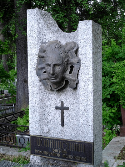 Файл:ИОАННИСИАНИ Баграт Константинович22ё1.jpg