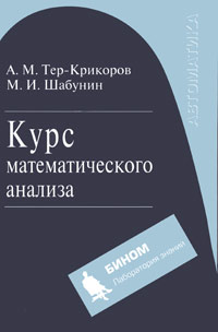 Файл:Тер-Крикоров Александр Мартынович1.jpg