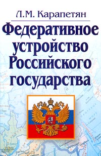 Файл:Карапетян Людвиг Мнацаканович.jpg
