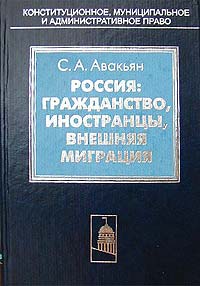 Файл:Сурен Адибекович Авакьян 11.jpg