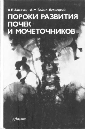 Файл:Арам Вартанович Айвазян.jpg