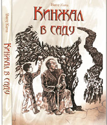 Файл:Кача Ваче3311.jpg