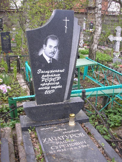 Файл:Хачатуров Рафик Суренович.jpg