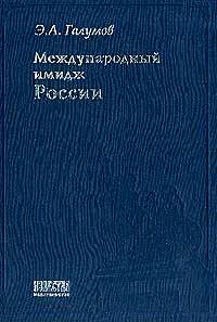 Файл:Галумов Эраст Александрович700.jpg