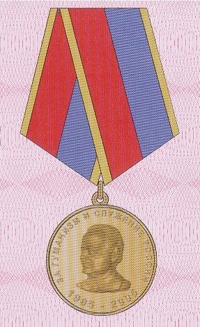 Файл:Медаль «К 100-летию М. А. Шолохова».jpg