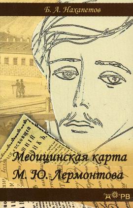 Файл:Нахапетов Борис Александрович2.jpg