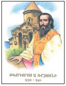 Теодорос I (Рштуни).jpg