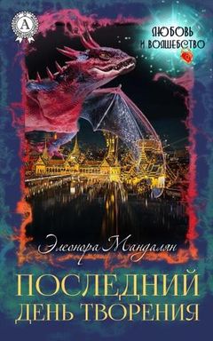 Файл:14895Мандалян Элеонора Александровна.jpg