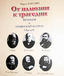 Файл:Марат Харазян34.jpg