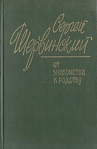 Файл:Шервинский-1986.jpg