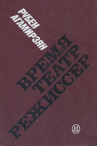 Файл:АГАМИРЗЯН Рубен Сергеевич.jpg