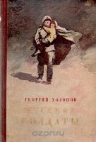 Файл:Георгий Константинович Холопов8.jpg