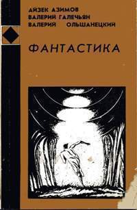 Файл:Галечьян Валерий Абгарович4.jpg