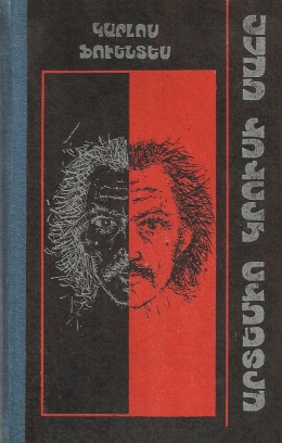 Файл:Григорян Ованес26.jpg