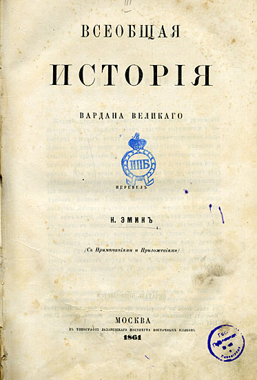 Файл:Эмин Н.О..jpg