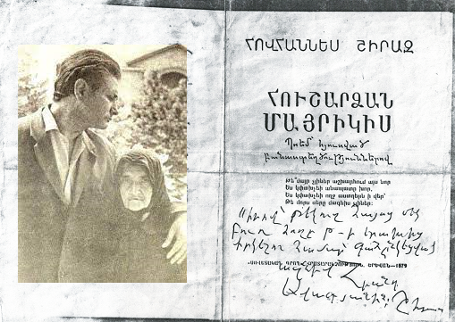 Файл:Авакян Грант Аршакович2.png