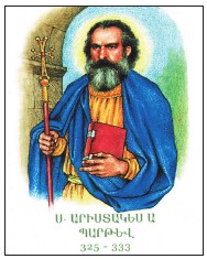 Аристакес I.jpg