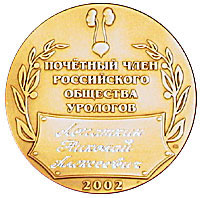 Файл:Асламазов Эдуард Гургенович2.jpg