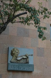 Файл:Цицикян Анаит.jpg
