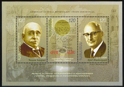 Файл:ArmenianStamps-358.jpg