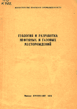 Файл:Гарушев А.Р., Конев В.Д., Базлов М.Н. и др..gif