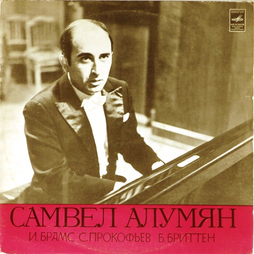 Файл:Алумян Самвел Сумбатович45.png
