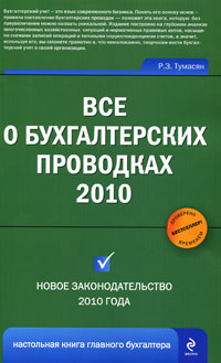 Файл:Рафаэль Зарзанович Тумасян4.jpg