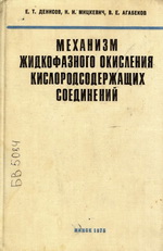 Файл:Агабеков Владимир Енокович2.jpg