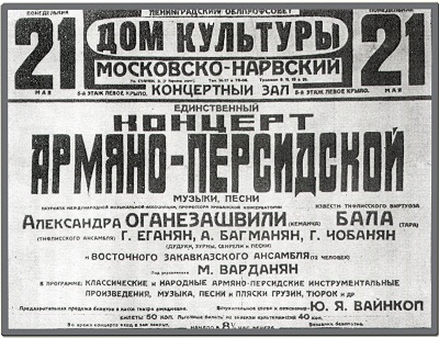 Файл:Александр Аршакович Оганян23.jpg