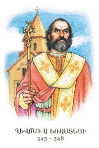 Гевонд I.jpg