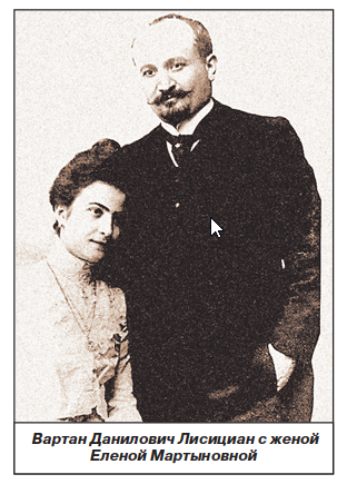 Файл:Лисицев Вартан Данилович55.png