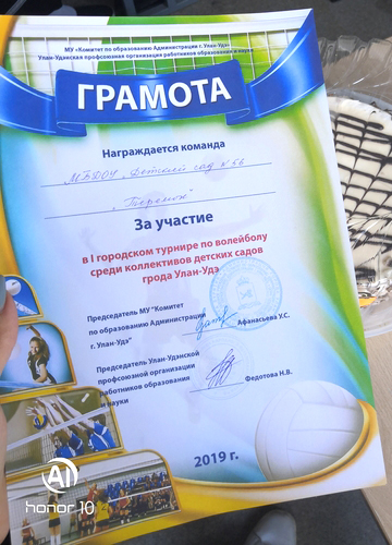 Файл:Грамота Гаспарян Янита Сероповна 1.jpg