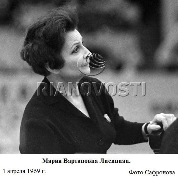 Файл:03 Maria Lisitsian 1969 Foto Safronova.jpg