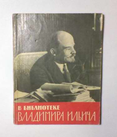 Файл:Манучарьянц В библиотеке.jpg