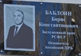 Файл:Мемориальная доска Баблояну Бабкену Константиновичу1.png