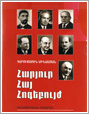 Файл:Минасян Арутюн Месропович13.jpg
