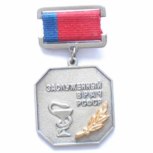 Файл:Заслуженный врач РСФСР.jpg