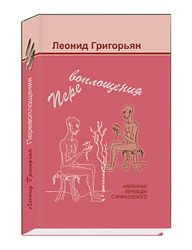 Файл:Обложка Перевоплощения.jpg