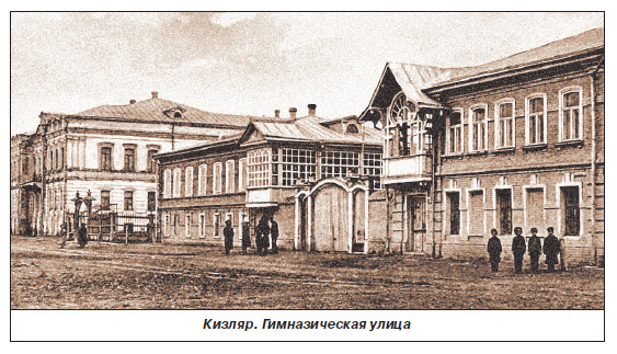 Файл:Кизляр. Гимназическая улица - 001.jpg