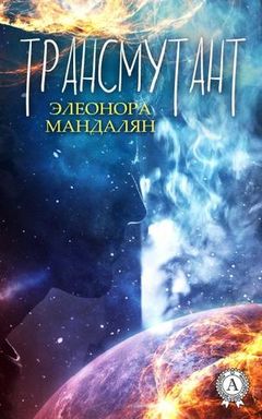 Файл:14005Мандалян Элеонора Александровна.jpg