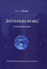 Файл:Книга Абрамяна Е..jpg