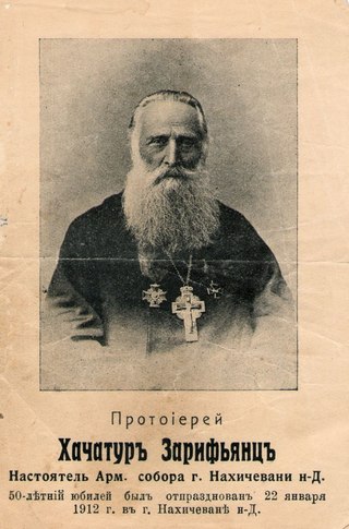 Файл:Хачатур Зарифьянц2.jpg