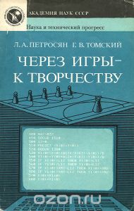 Файл:Петросян Леон Аганесович2.jpg