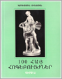 Арутюн Минасян55.jpg